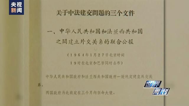 世界周刊丨务实与合作