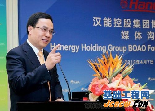 4月7日，汉能控股集团董事局主席李河君在博鳌亚洲论坛上召开新闻发布会
