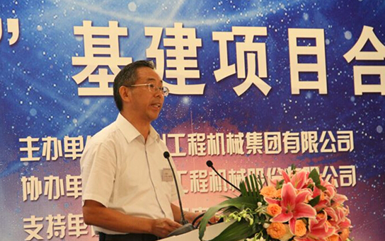 徐工“一带一路”基建项目合作研讨会在京举行