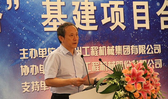 徐工“一带一路”基建项目合作研讨会在京举行