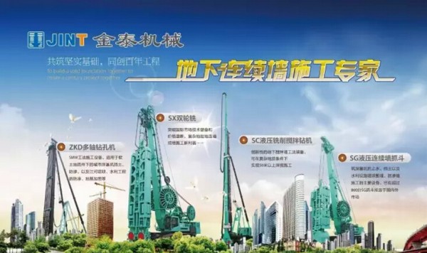 上海金泰SGL40低净空地连墙液压抓斗“首秀”江城