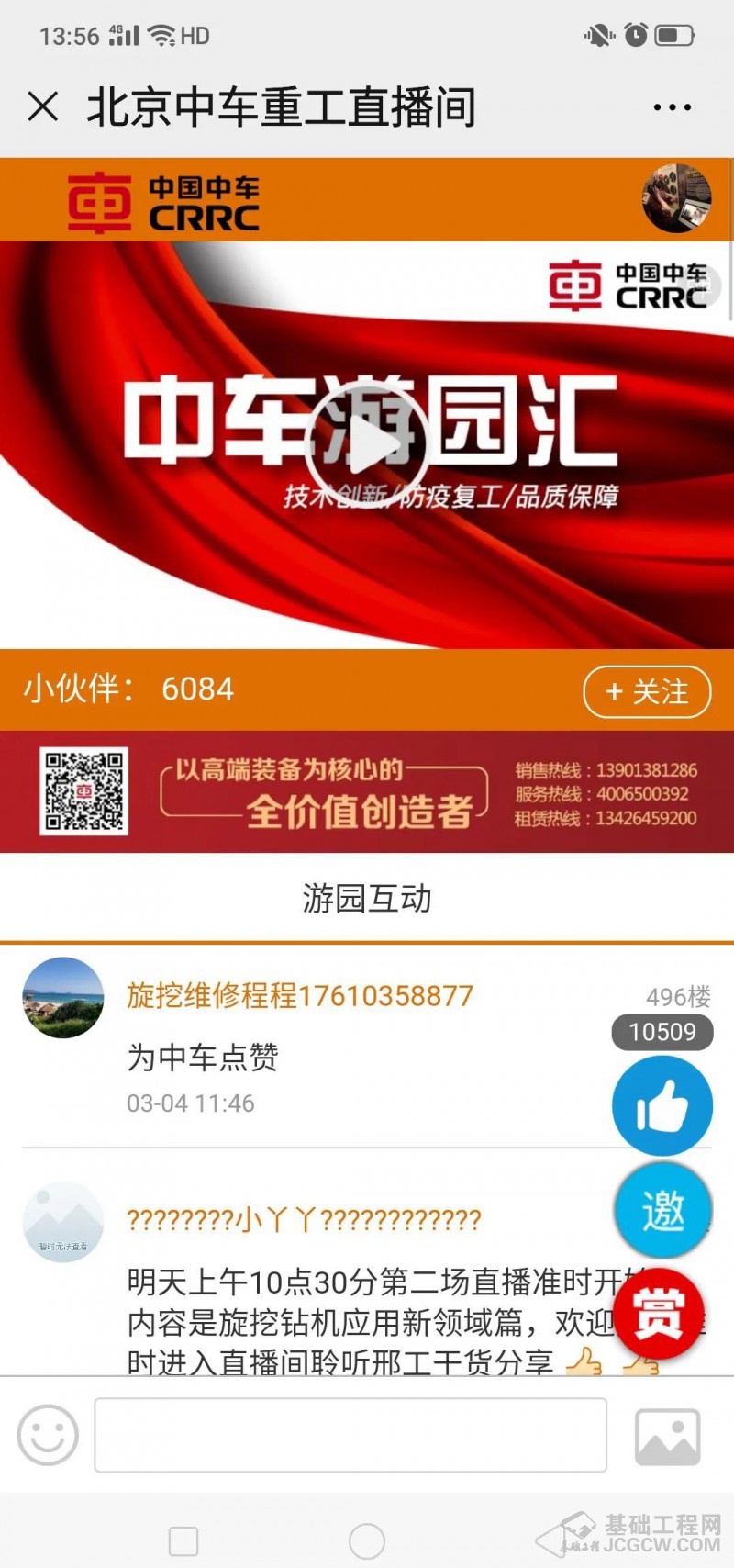 微信图片_20200305163516
