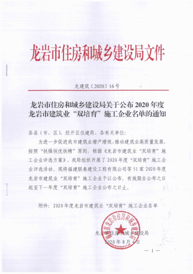 微信图片_20200808133432