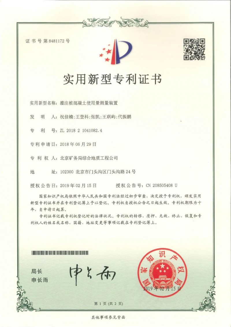 微信图片_20201210092458