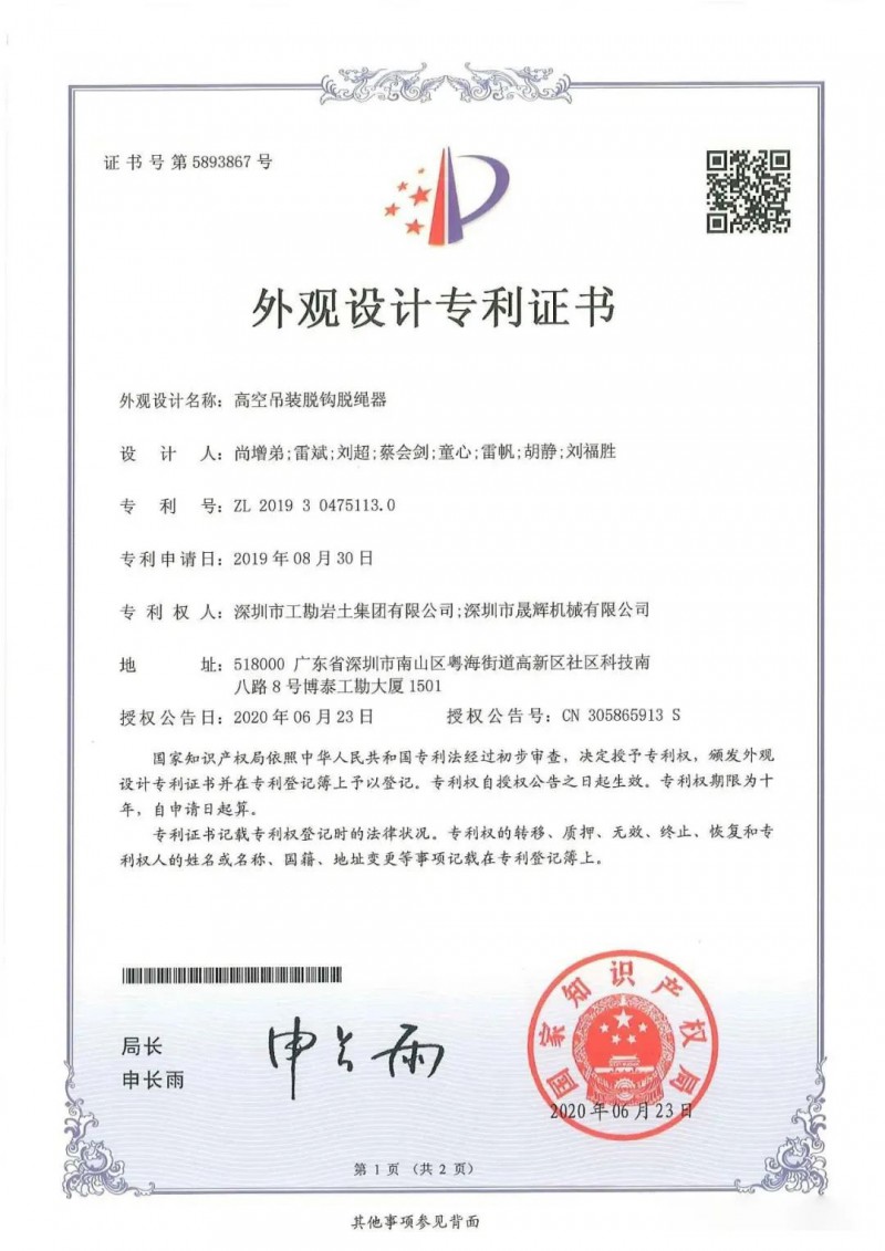 微信图片_20201221091103