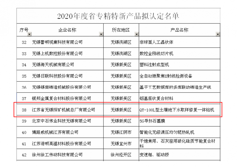 微信图片_20210125102523