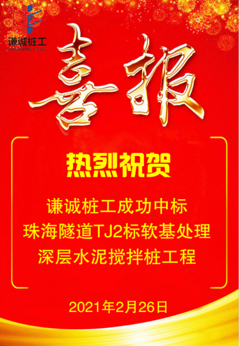 微信图片_20210301161517