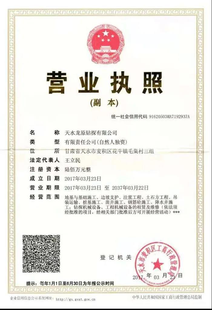微信图片_20210402111547