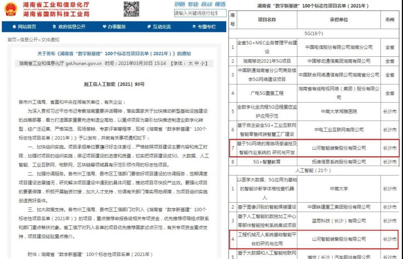 微信图片_20210402120446